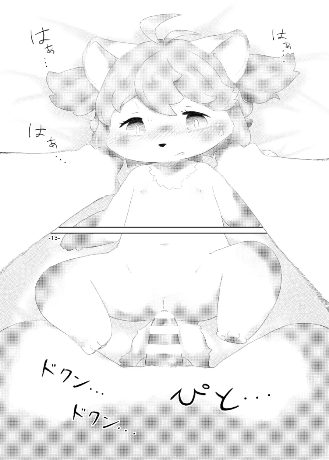 [Furuya Muku] Shinai Level 10+ Fhentai - Page 12