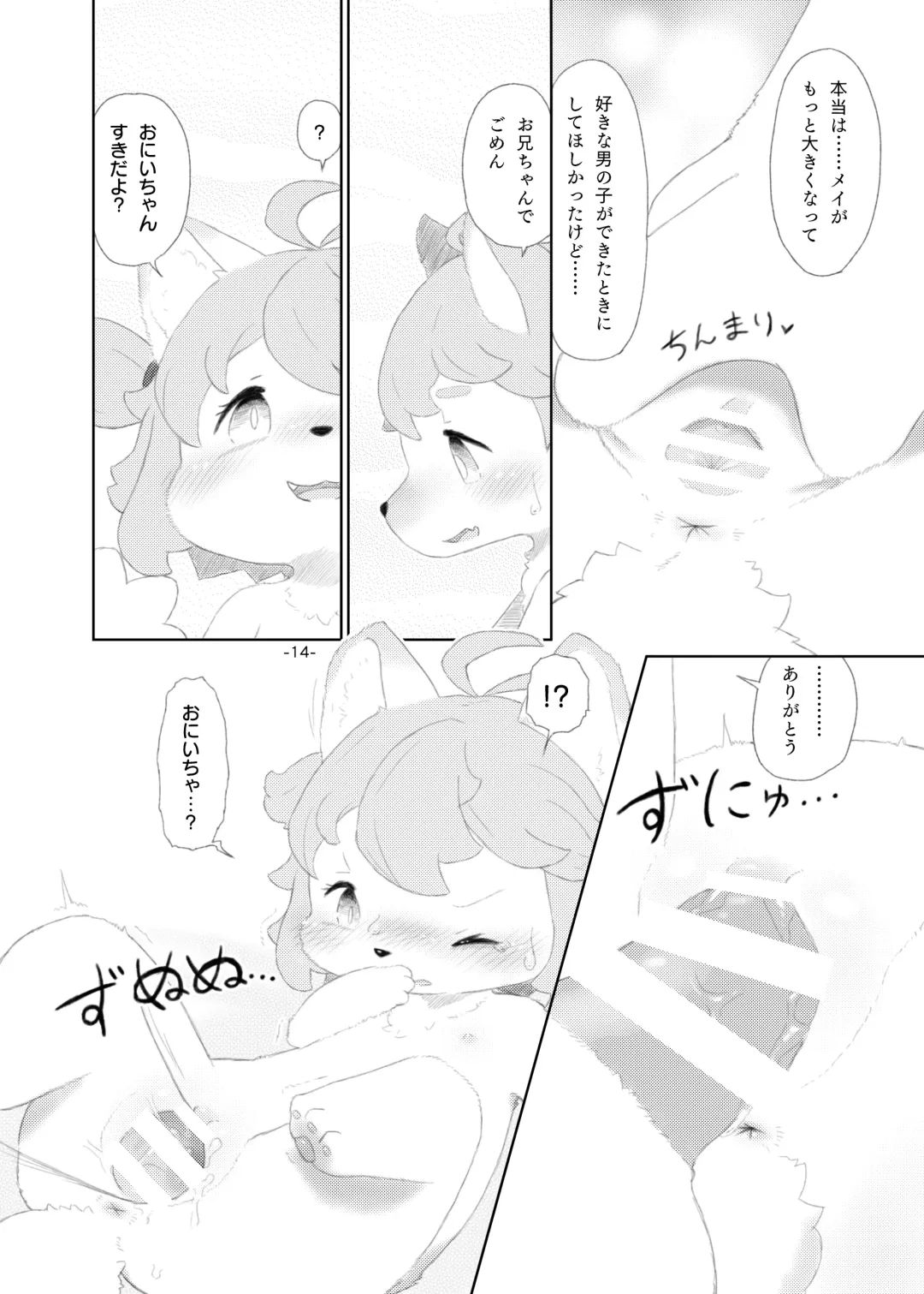 [Furuya Muku] Shinai Level 10+ Fhentai - Page 13