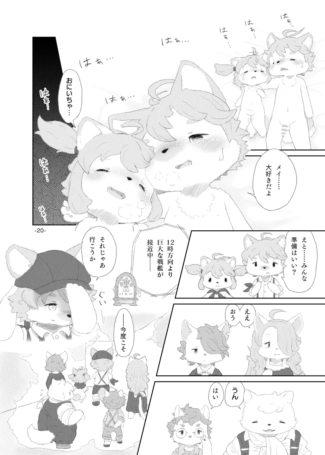 [Furuya Muku] Shinai Level 10+ Fhentai - Page 19