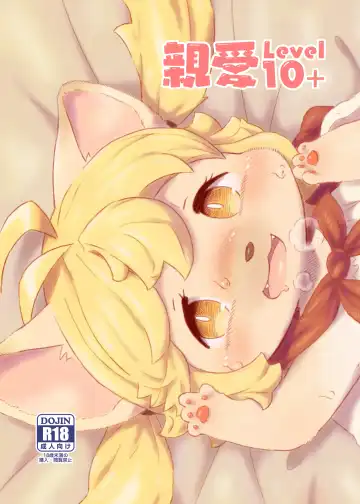 Read [Furuya Muku] Shinai Level 10+ - Fhentai