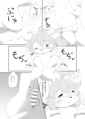 [Furuya Muku] Shinai Level 10+ Fhentai - Page 11