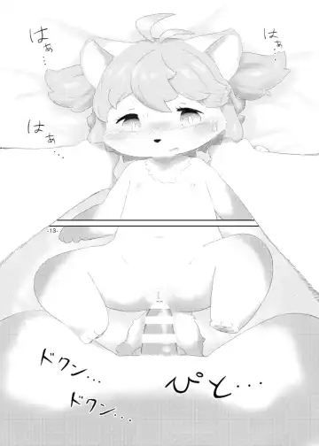 [Furuya Muku] Shinai Level 10+ Fhentai - Page 12