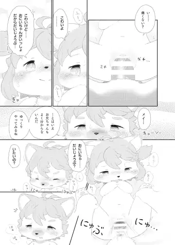 [Furuya Muku] Shinai Level 10+ Fhentai - Page 14