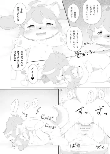 [Furuya Muku] Shinai Level 10+ Fhentai - Page 15