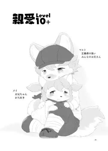 [Furuya Muku] Shinai Level 10+ Fhentai - Page 3