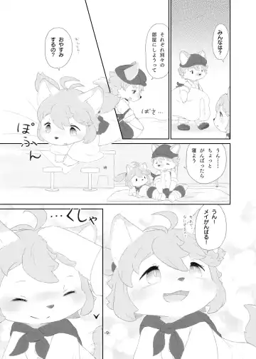 [Furuya Muku] Shinai Level 10+ Fhentai - Page 8