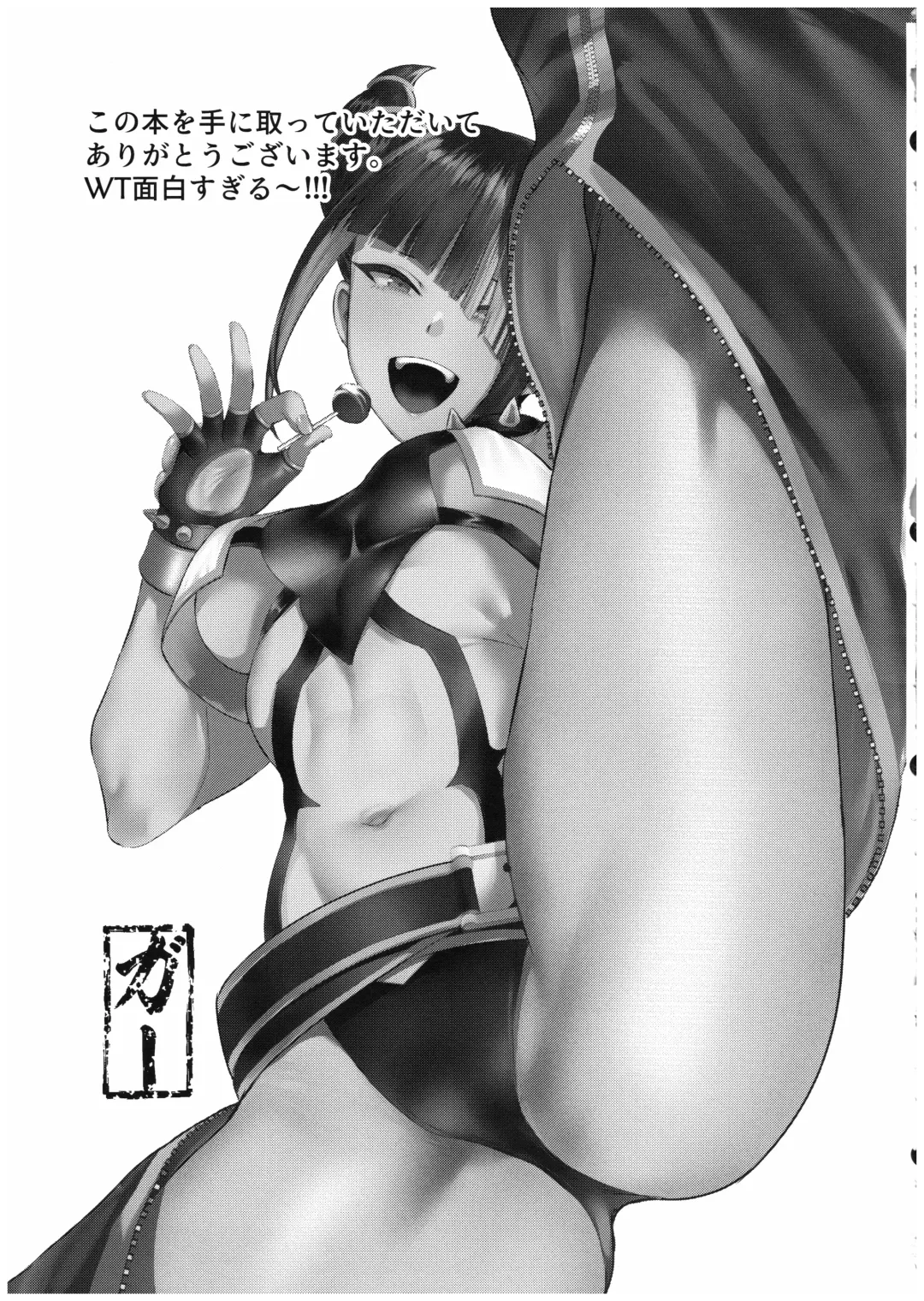 [Gar] Juri Shishou ni Tokkun shite morau Hon Fhentai - Page 22