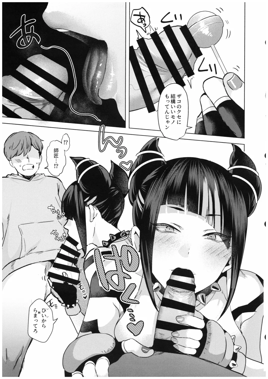 [Gar] Juri Shishou ni Tokkun shite morau Hon Fhentai - Page 6