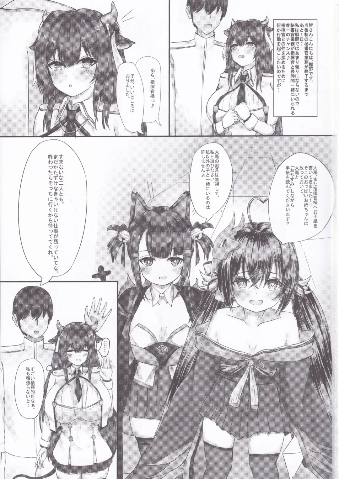 [Takaha Show] Kashino to Kozukuri shite kudasai Fhentai - Page 3