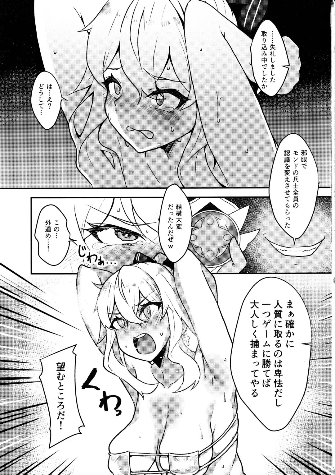 [Johnny Yama] Ochiru Tanpopo Fhentai - Page 17