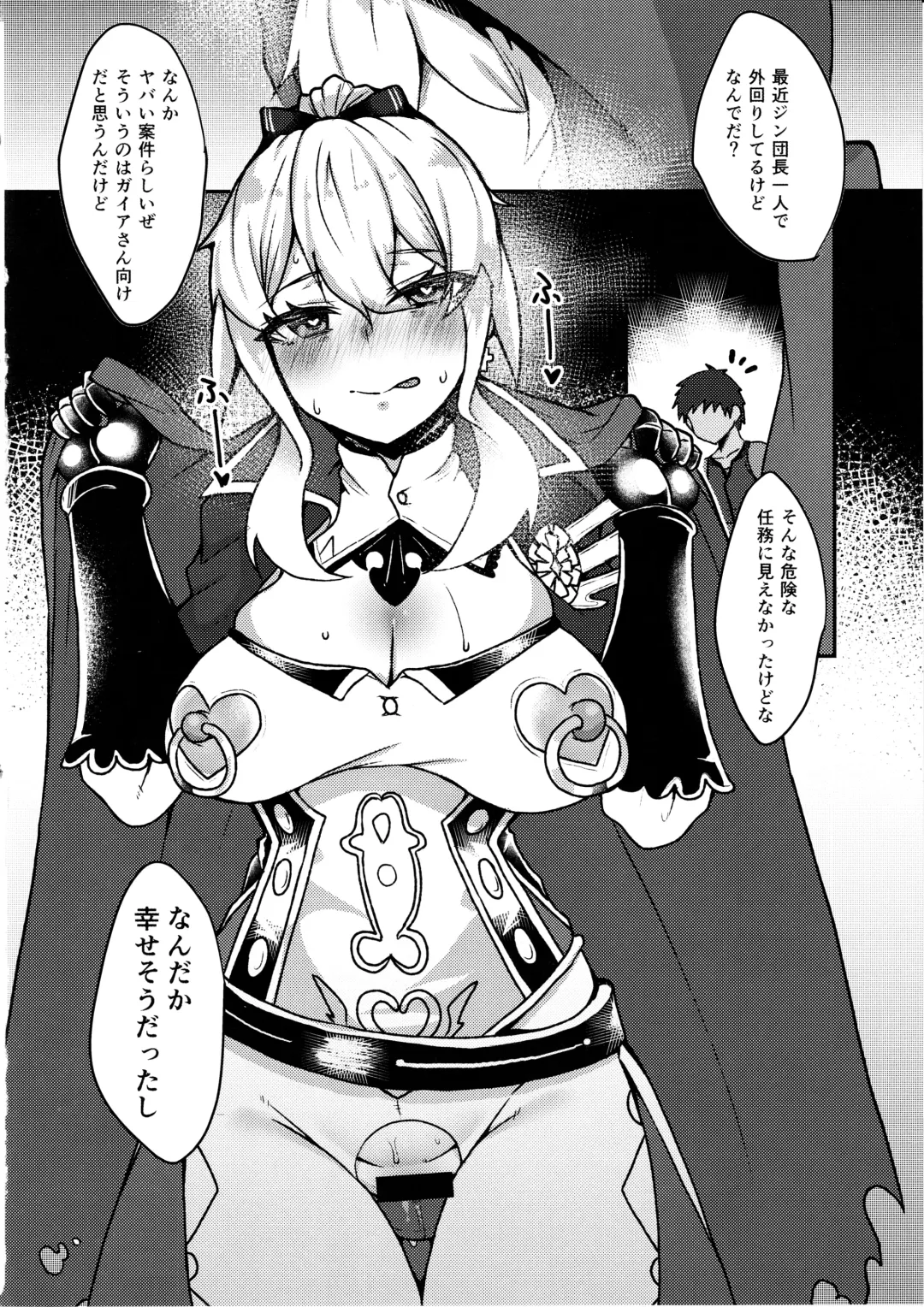 [Johnny Yama] Ochiru Tanpopo Fhentai - Page 28