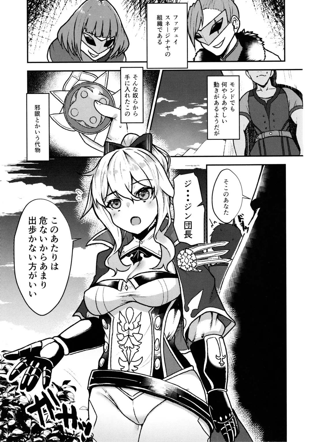 [Johnny Yama] Ochiru Tanpopo Fhentai - Page 3