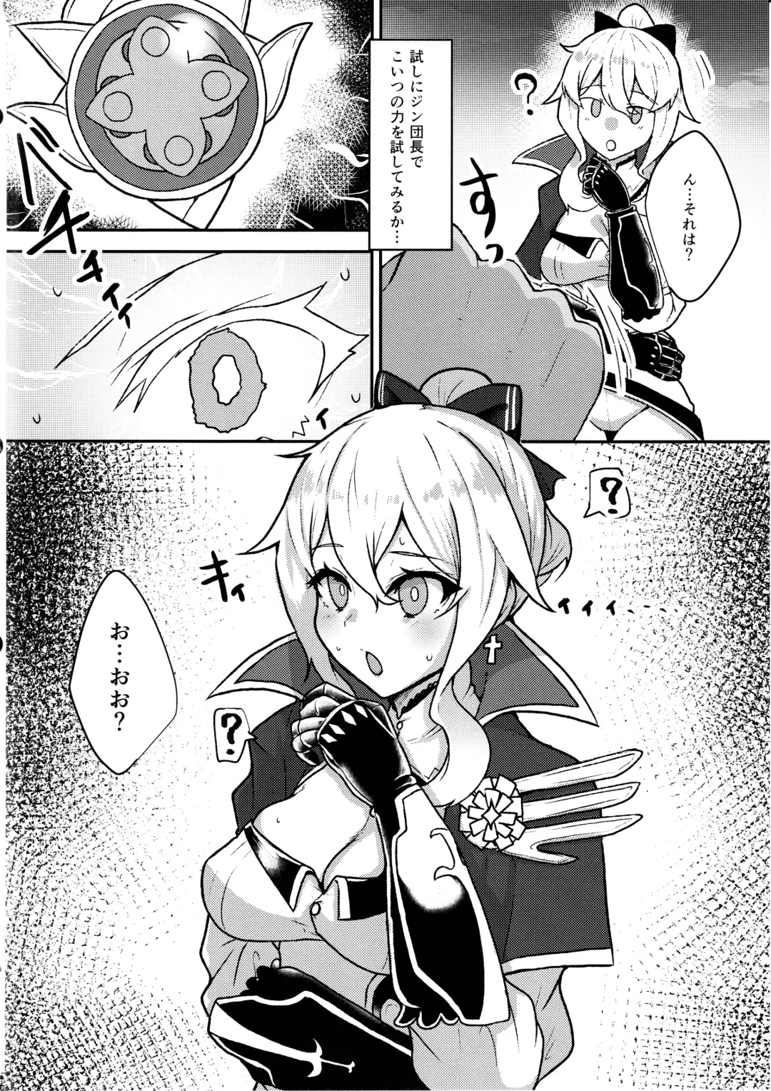 [Johnny Yama] Ochiru Tanpopo Fhentai - Page 4