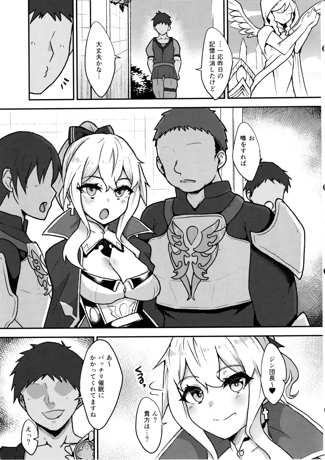 [Johnny Yama] Ochiru Tanpopo Fhentai - Page 7