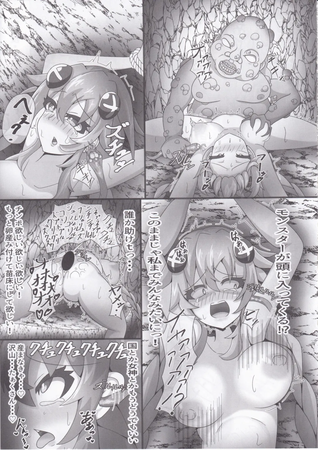 Megami-sama to Kiseichuu Fhentai - Page 17