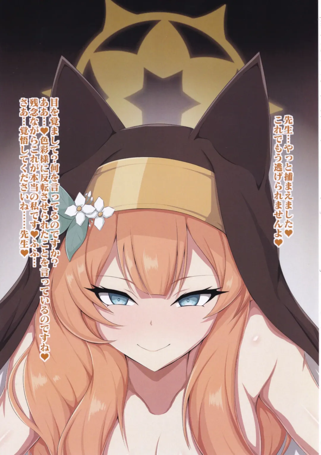 [96 Shiki] Blue Defeat Fhentai - Page 7