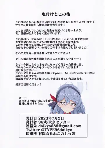 [96 Shiki] Blue Defeat Fhentai - Page 13