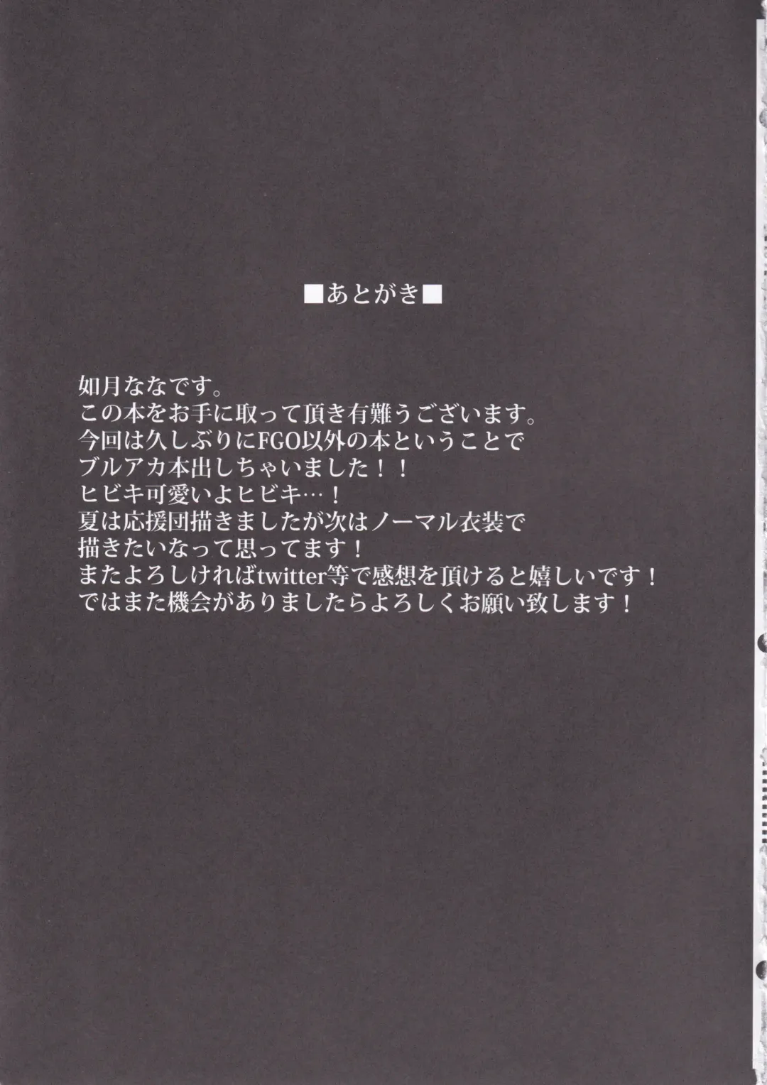 [Kisaragi Nana] Hurray! Hurray! Sensei Fhentai - Page 23