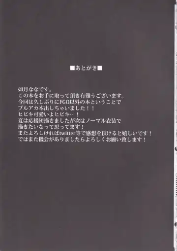 [Kisaragi Nana] Hurray! Hurray! Sensei Fhentai - Page 23