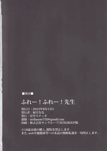 [Kisaragi Nana] Hurray! Hurray! Sensei Fhentai - Page 24