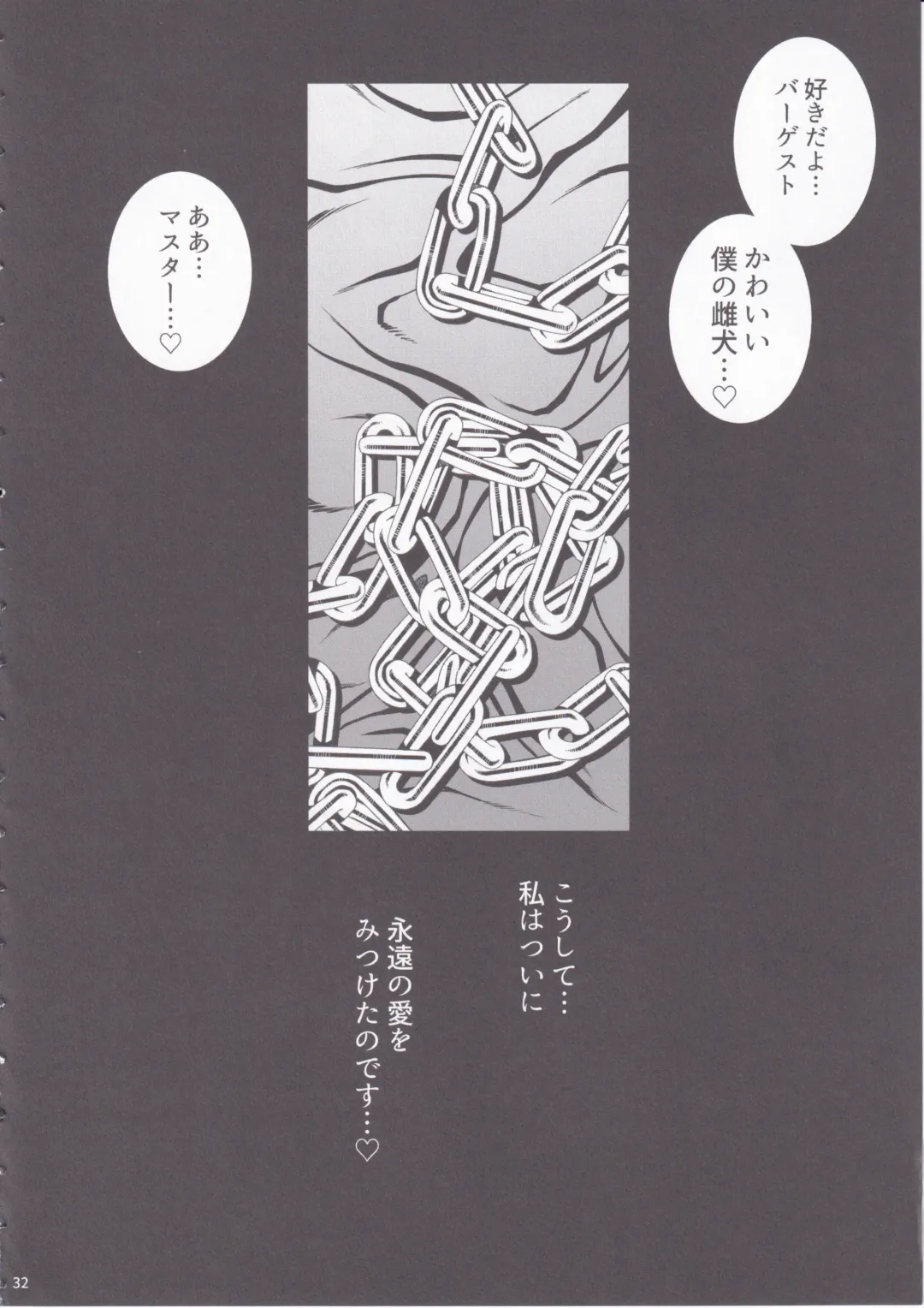 [Yukiyanagi] Yukiyanagi no Hon 51 Yousei Kishi wa Kousoku saretai!! Fhentai - Page 32