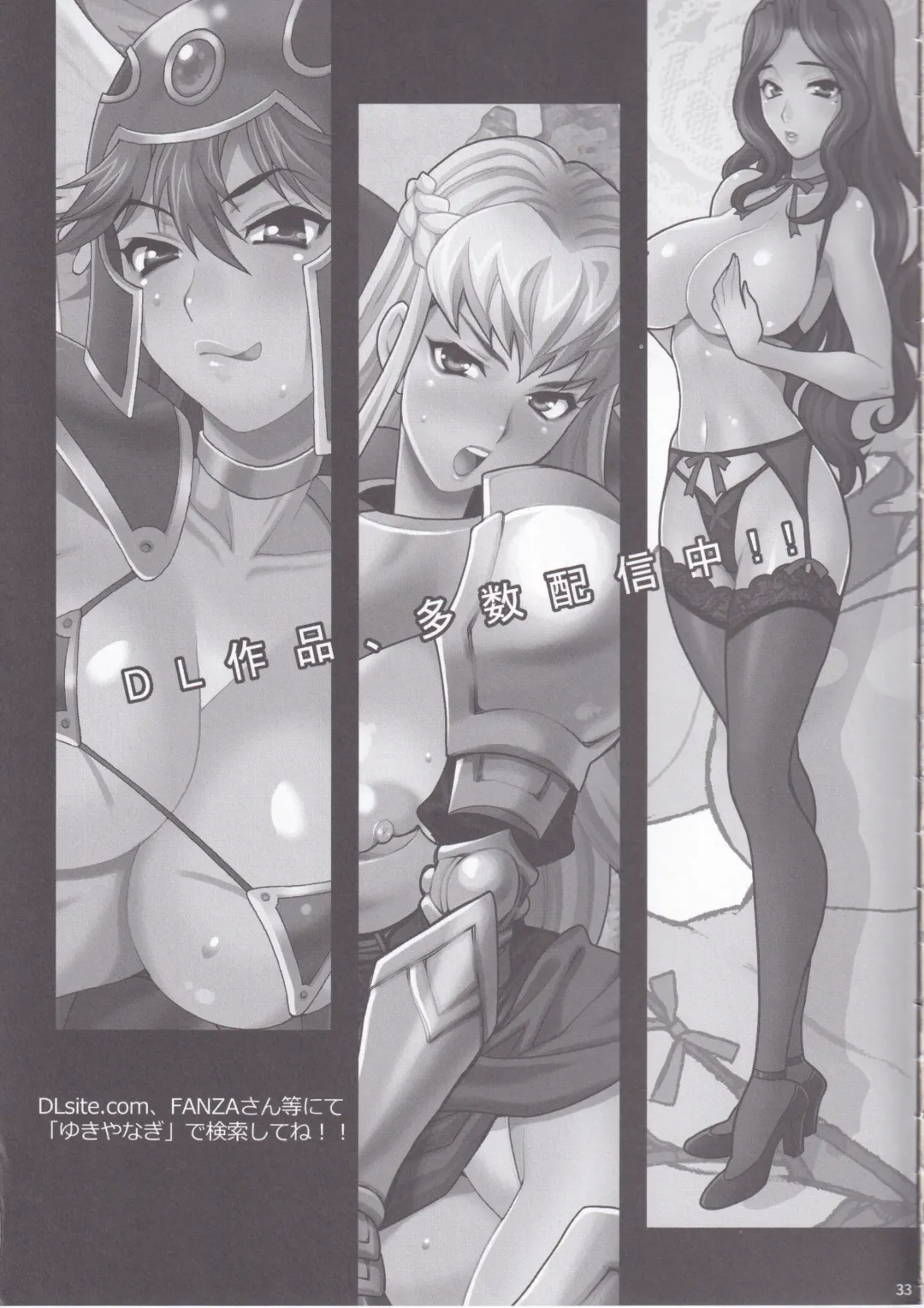 [Yukiyanagi] Yukiyanagi no Hon 51 Yousei Kishi wa Kousoku saretai!! Fhentai - Page 33