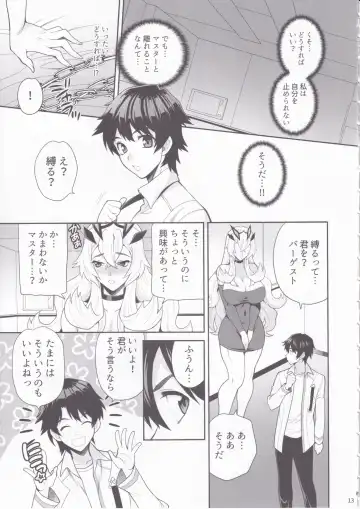 [Yukiyanagi] Yukiyanagi no Hon 51 Yousei Kishi wa Kousoku saretai!! Fhentai - Page 13
