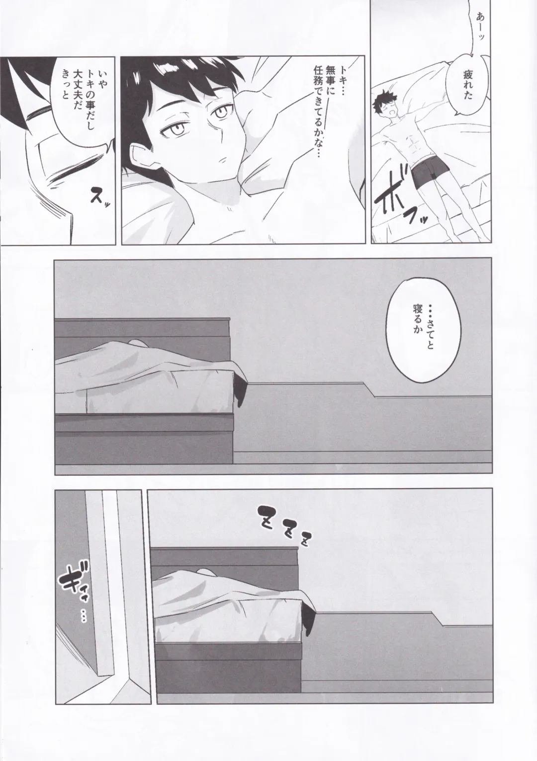 [Ichiki] Asuma Toki no Kawaii Kao ga Mitai Fhentai - Page 6