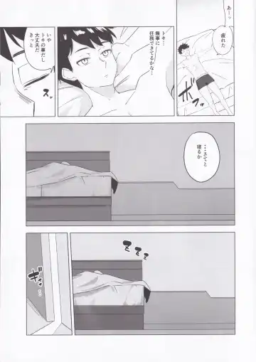 [Ichiki] Asuma Toki no Kawaii Kao ga Mitai Fhentai - Page 6