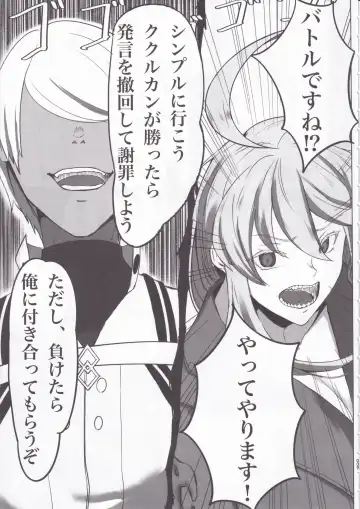 [Tomoki] Hoshi, Nikuyoku ni Ochi Shizumu Fhentai - Page 9