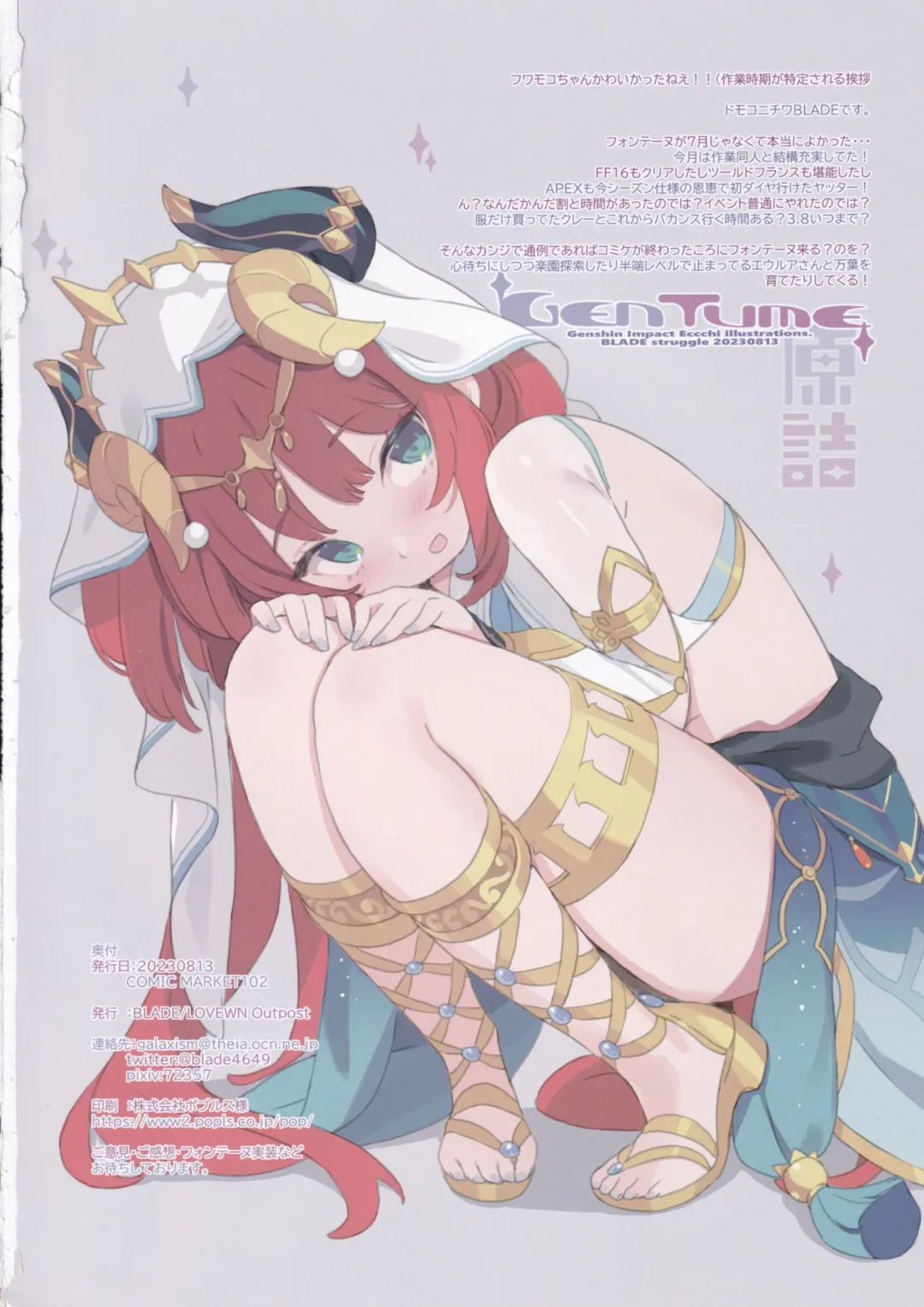 [Blade] Gen Tume Fhentai - Page 13