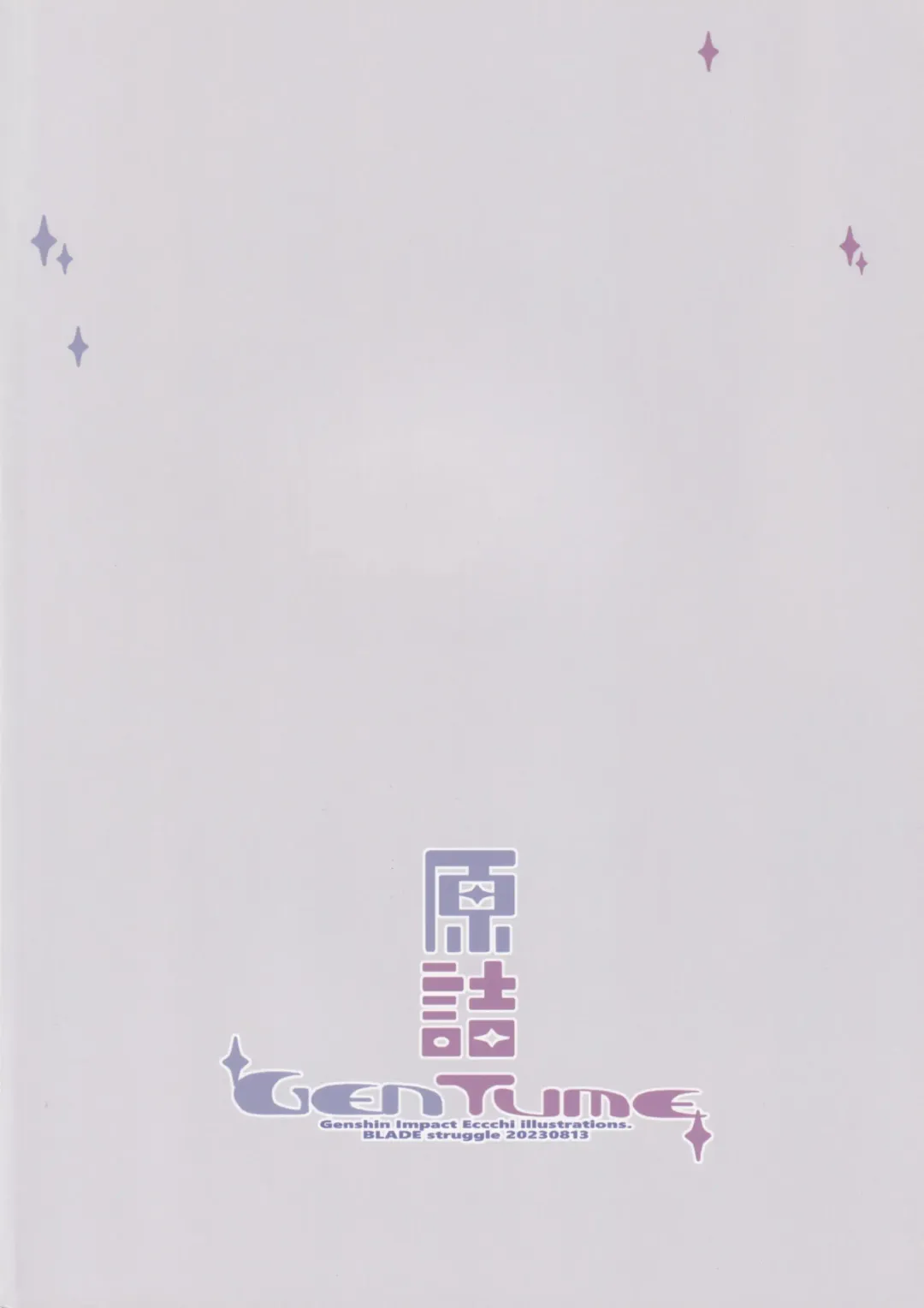 [Blade] Gen Tume Fhentai - Page 14