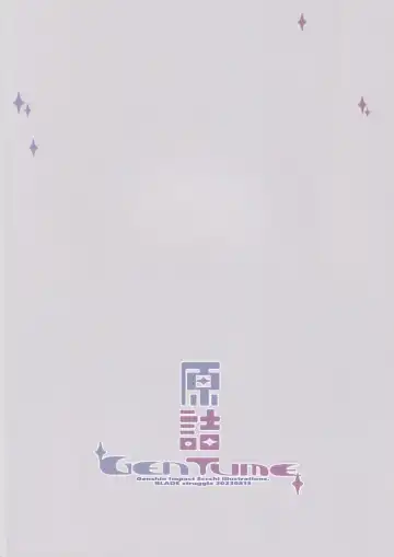 [Blade] Gen Tume Fhentai - Page 14