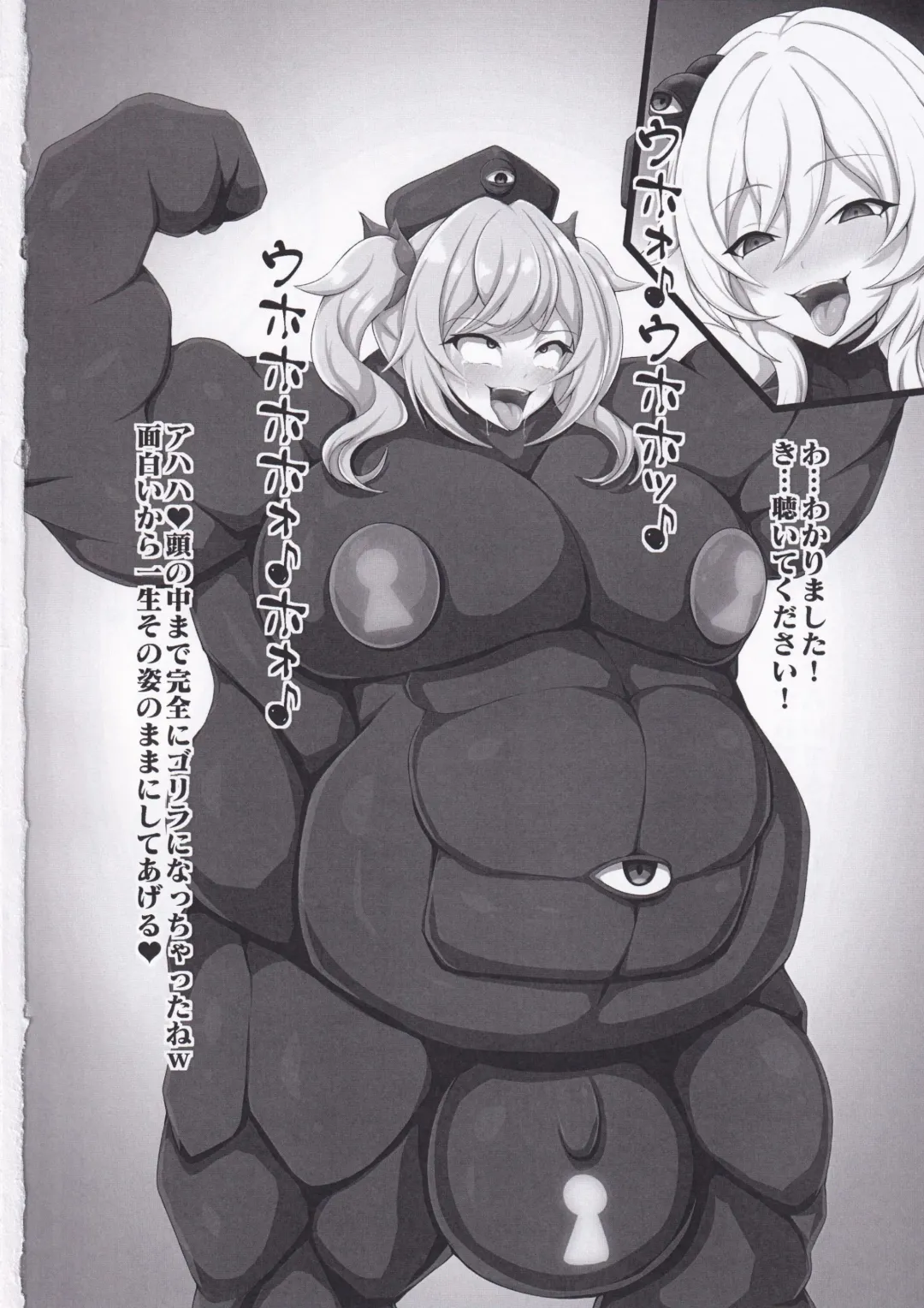 [96 Shiki] Haiboku Kikou Kuromaru no Shou Fhentai - Page 16