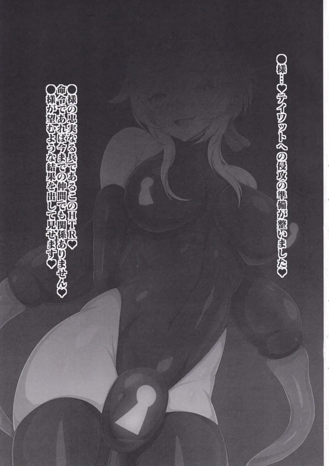 [96 Shiki] Haiboku Kikou Kuromaru no Shou Fhentai - Page 5