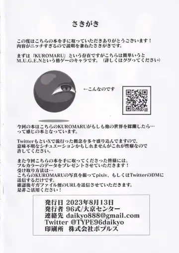 [96 Shiki] Haiboku Kikou Kuromaru no Shou Fhentai - Page 4