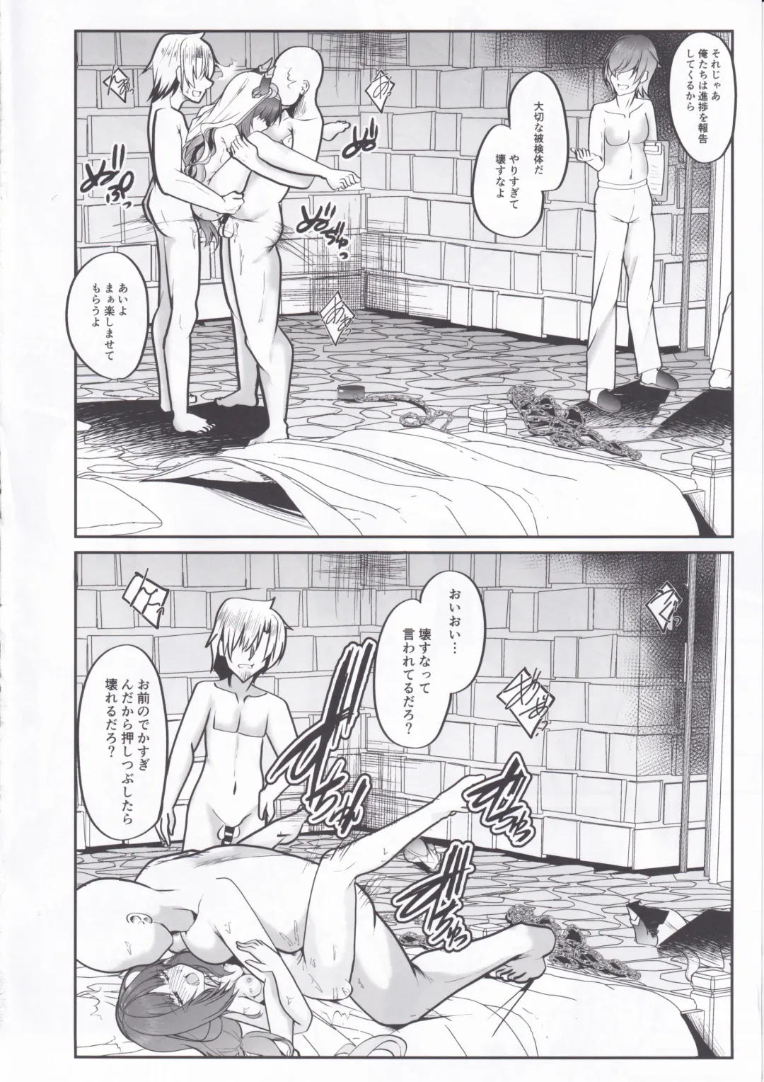 [B-ta] Hikentai Nilou ~Akasha Tanmatsu ni Yoru Saimin Jikken Kiroku~ Fhentai - Page 18