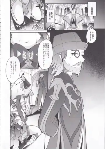[B-ta] Hikentai Nilou ~Akasha Tanmatsu ni Yoru Saimin Jikken Kiroku~ Fhentai - Page 4