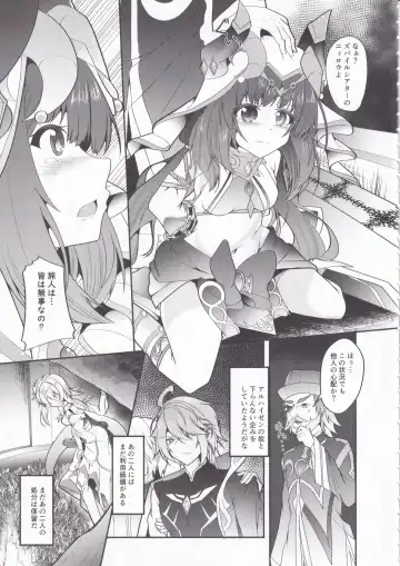 [B-ta] Hikentai Nilou ~Akasha Tanmatsu ni Yoru Saimin Jikken Kiroku~ Fhentai - Page 5