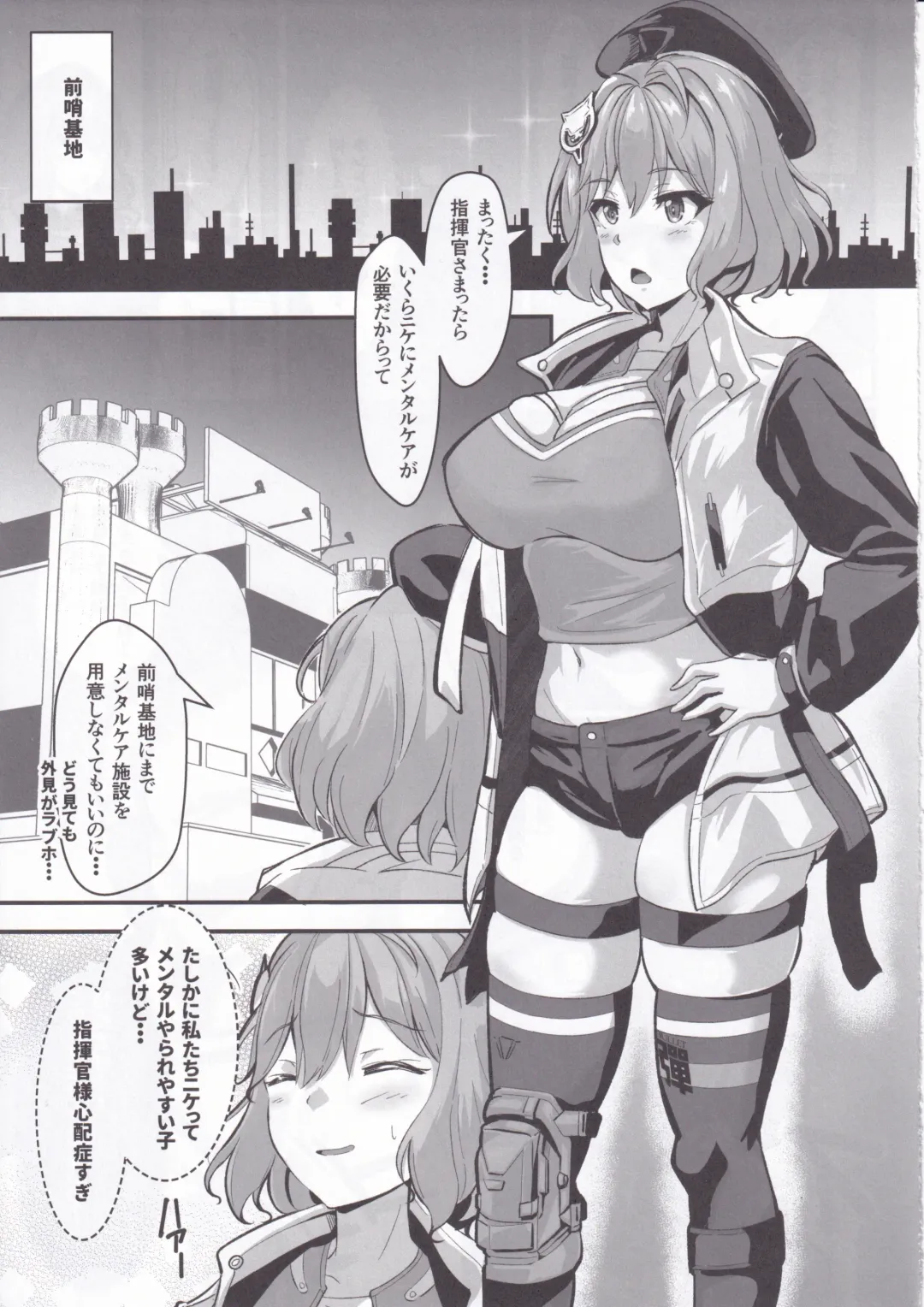 [Koyasu Kazu] Mesudo Anis Fhentai - Page 5