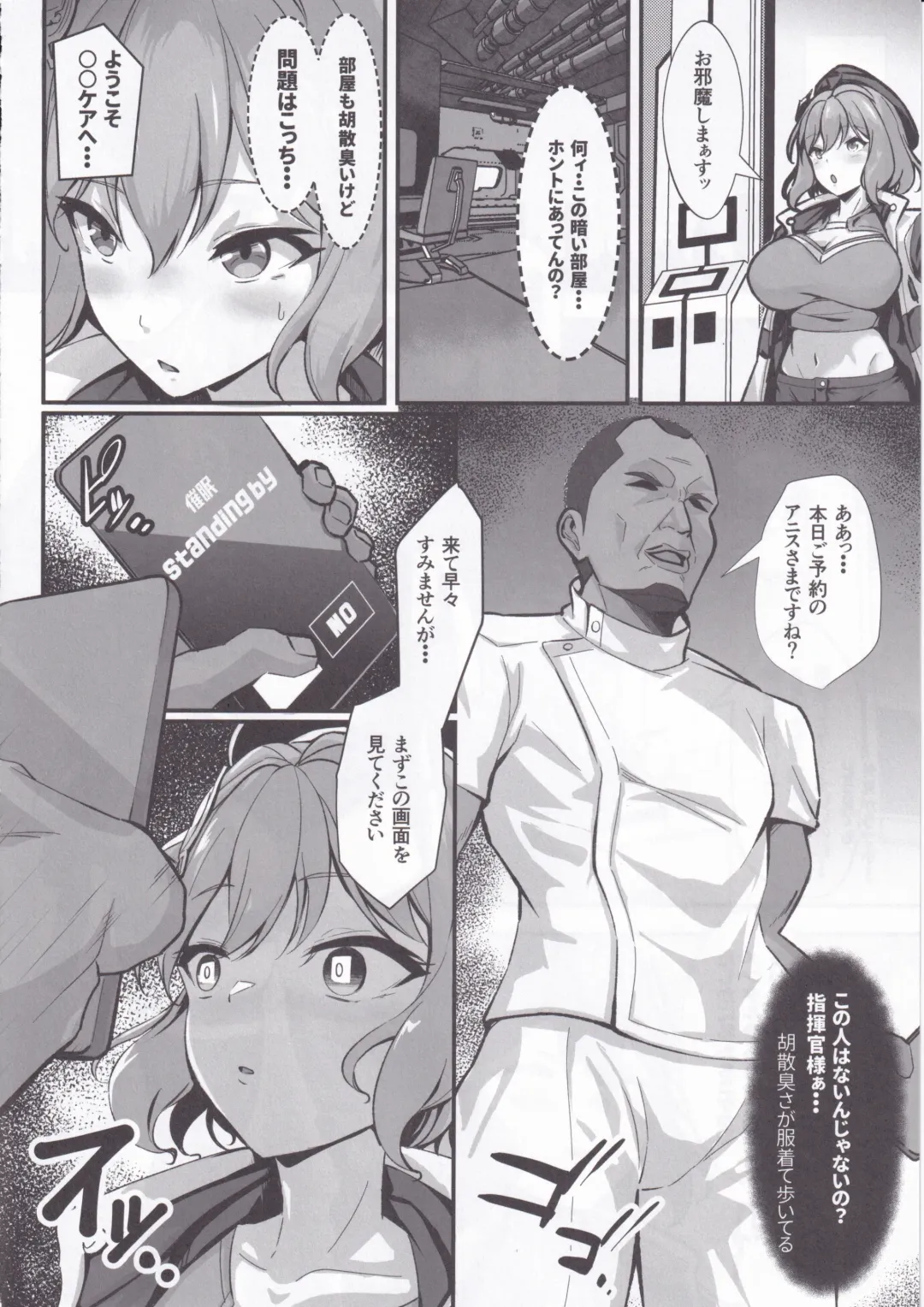 [Koyasu Kazu] Mesudo Anis Fhentai - Page 6