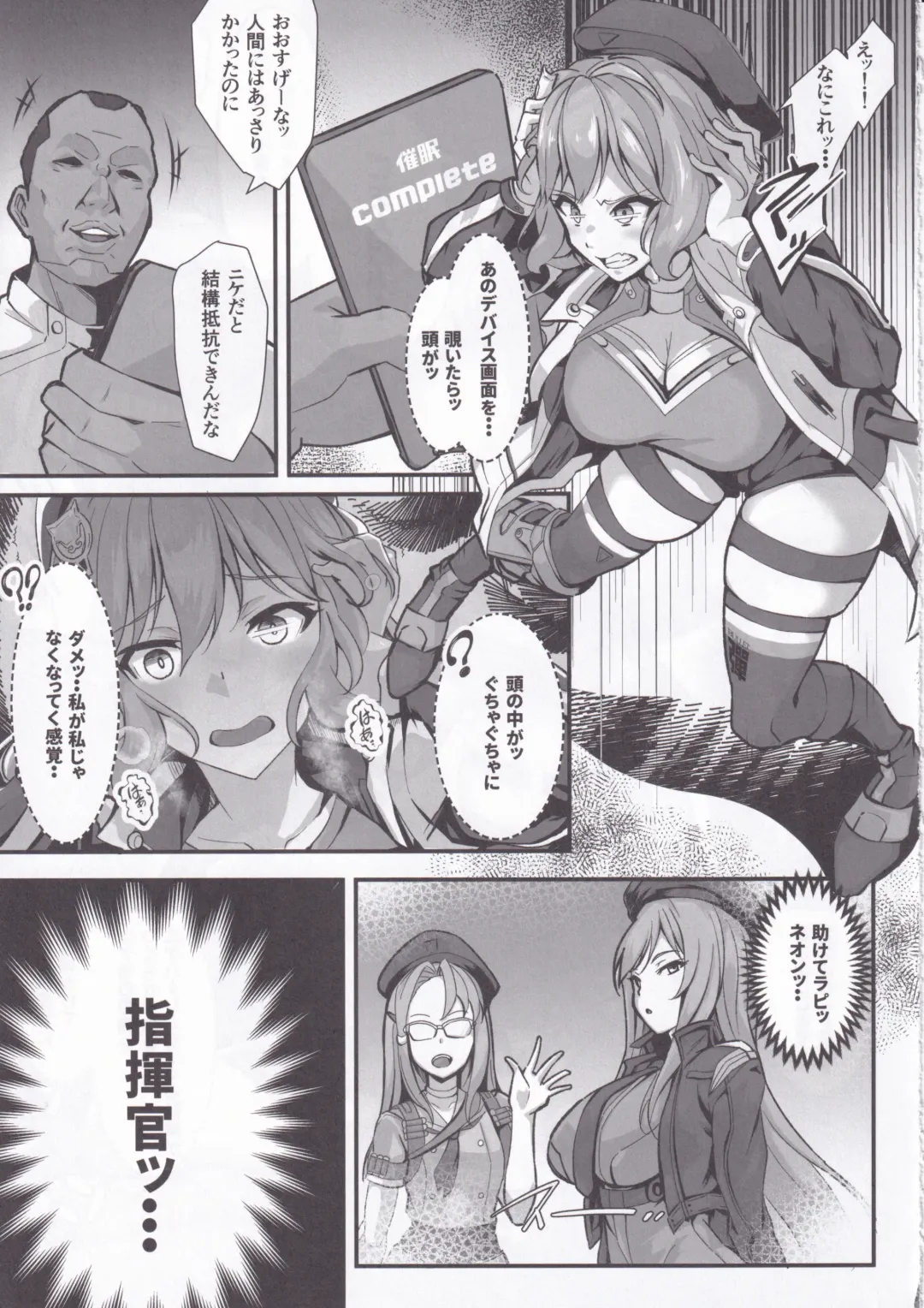 [Koyasu Kazu] Mesudo Anis Fhentai - Page 7