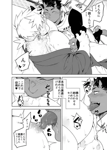 [Naop] Moon Demon Ninja Scroll Fhentai - Page 16