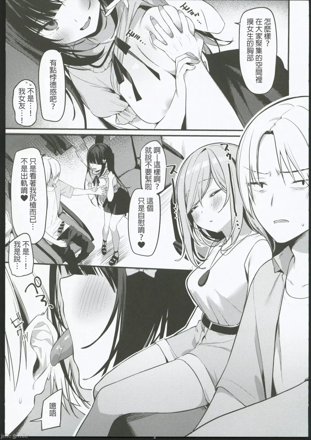 [Itohana] Secret Liner SR2-bin ~Yakou Bus no Chijo~ Fhentai - Page 11