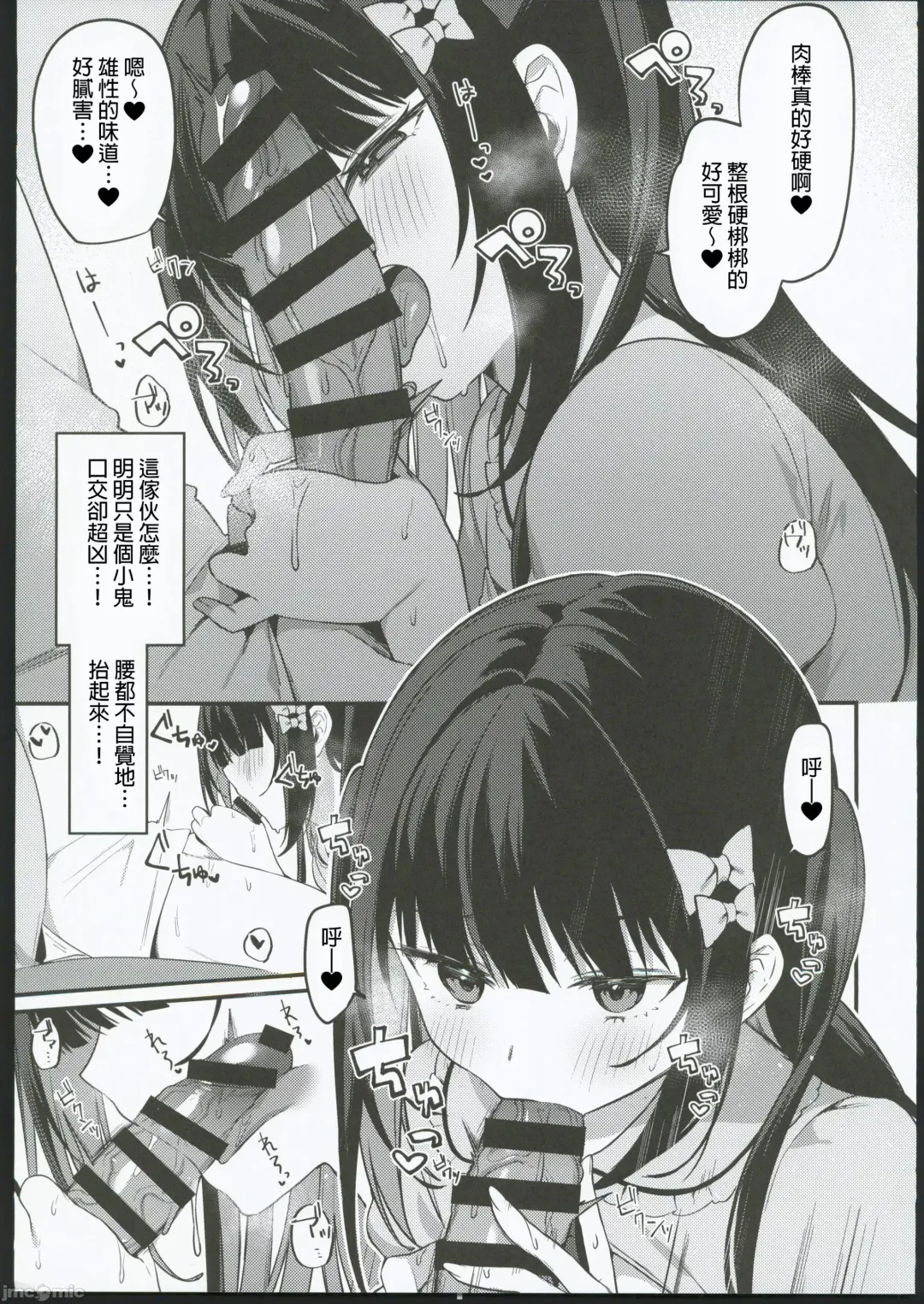 [Itohana] Secret Liner SR2-bin ~Yakou Bus no Chijo~ Fhentai - Page 15