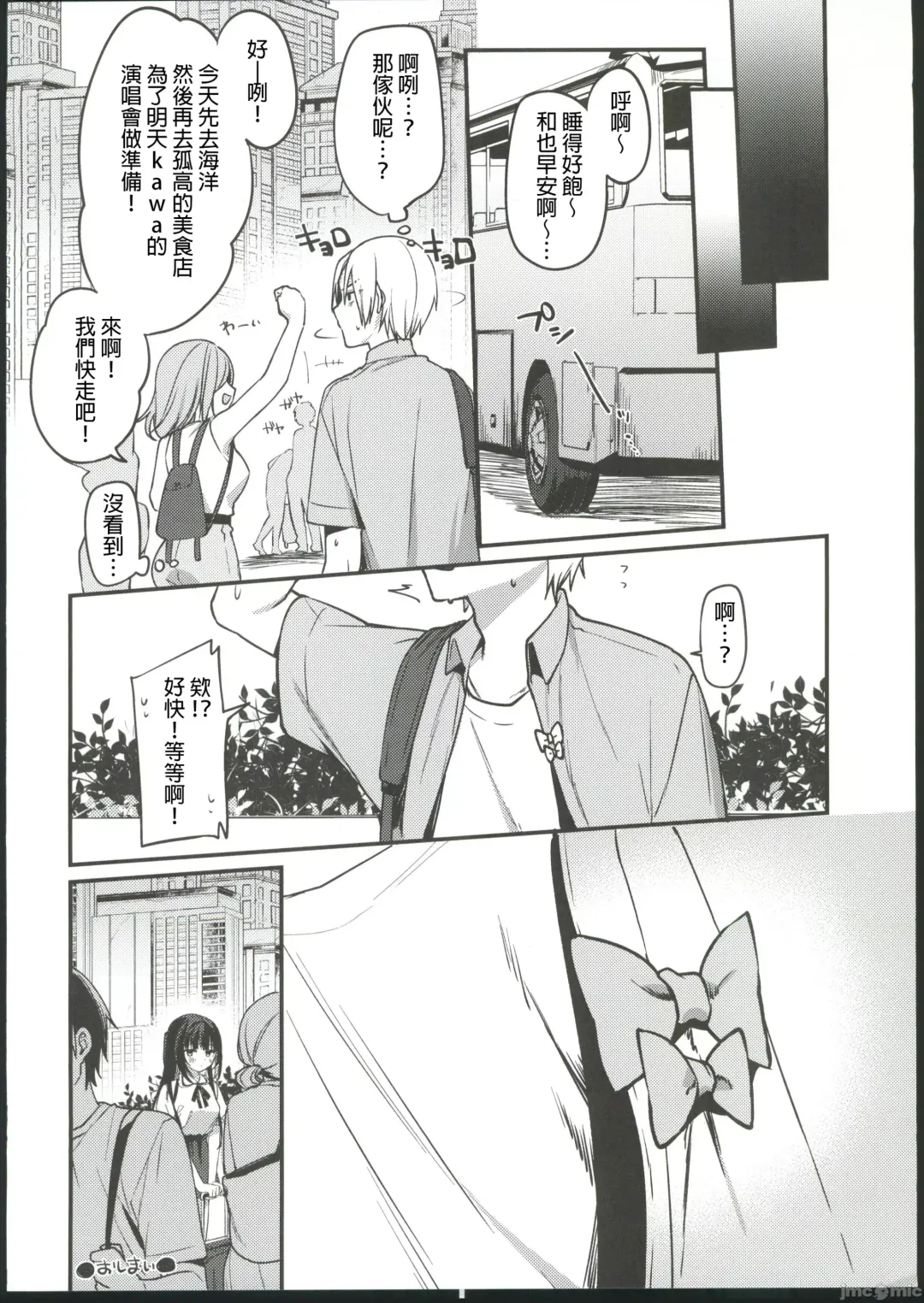 [Itohana] Secret Liner SR2-bin ~Yakou Bus no Chijo~ Fhentai - Page 34