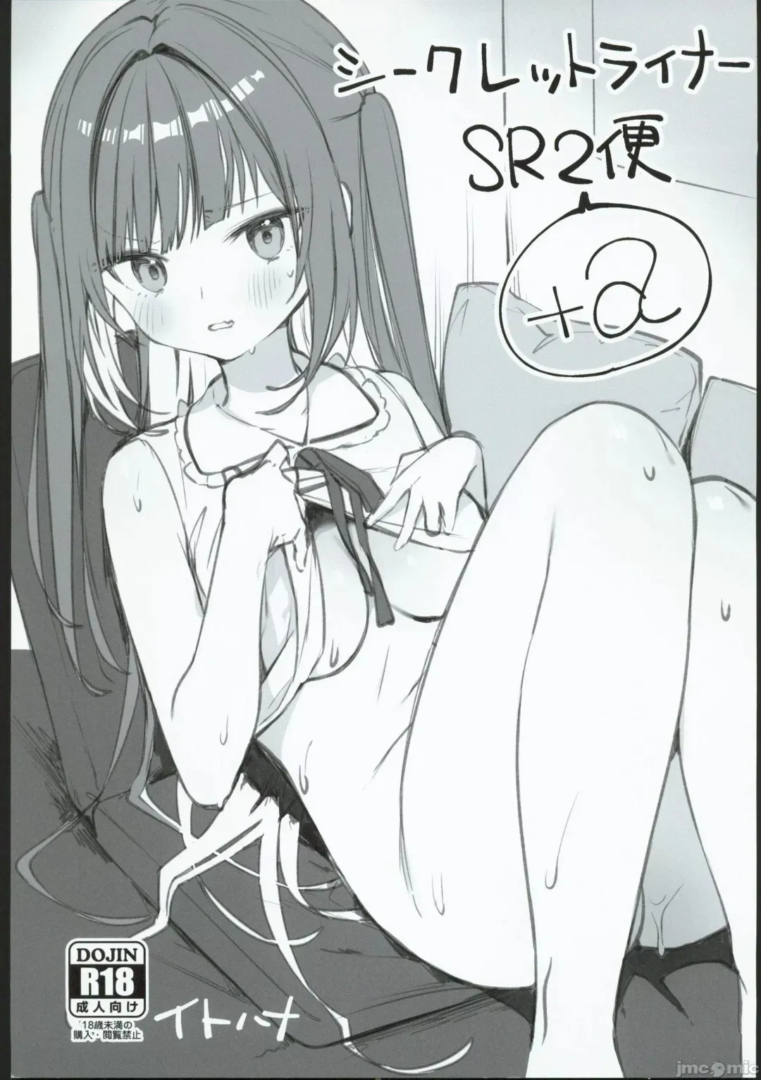 [Itohana] Secret Liner SR2-bin ~Yakou Bus no Chijo~ Fhentai - Page 37