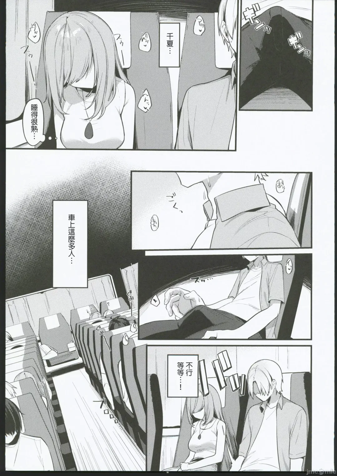 [Itohana] Secret Liner SR2-bin ~Yakou Bus no Chijo~ Fhentai - Page 4