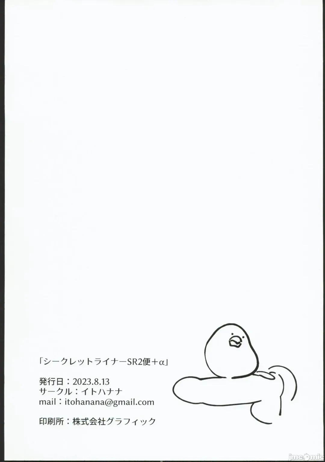 [Itohana] Secret Liner SR2-bin ~Yakou Bus no Chijo~ Fhentai - Page 42