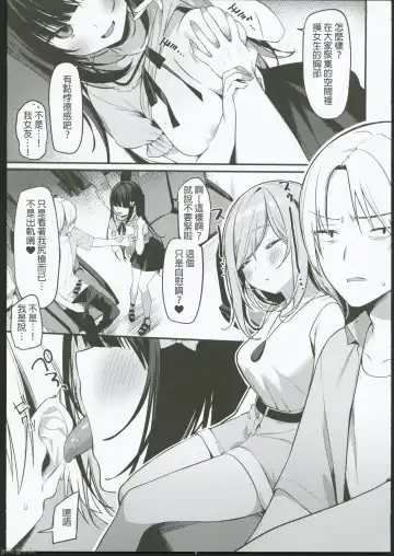 [Itohana] Secret Liner SR2-bin ~Yakou Bus no Chijo~ Fhentai - Page 11